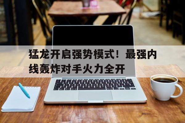 猛龙活塞最新消息 猛龙活塞最新消息